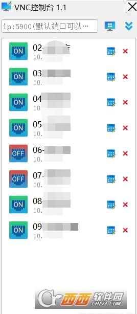 VNCViewer,控制电脑,vnc控件.