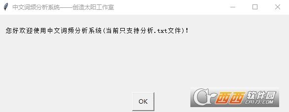 中文词,分析,文件处理.