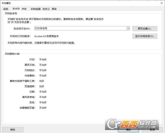PDF解锁小工具,解锁,PDF.