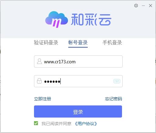 139邮箱,邮箱客户端.