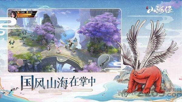 山海经神兽录神兽来了最新版(暂未上线),山海经神兽录神兽来了,国风手游,仙侠手游