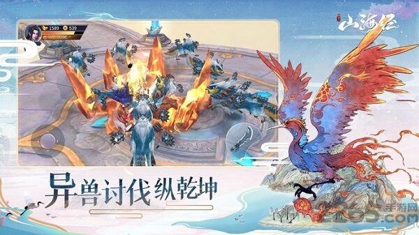山海经神兽录神兽来了最新版(暂未上线),山海经神兽录神兽来了,国风手游,仙侠手游