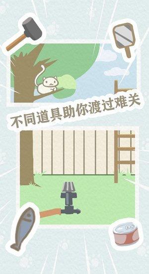 帮帮我喵喵官方版下载,帮帮我喵喵,闯关手游,益智手游