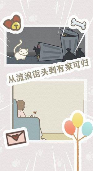 帮帮我喵喵官方版下载,帮帮我喵喵,闯关手游,益智手游