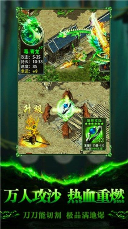 苍月合击版手游官方版下载,苍月合击版,传奇手游,动作手游