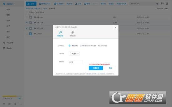 网盘助手,脚本,网盘处理.