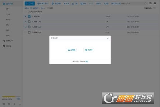网盘助手,脚本,网盘处理.