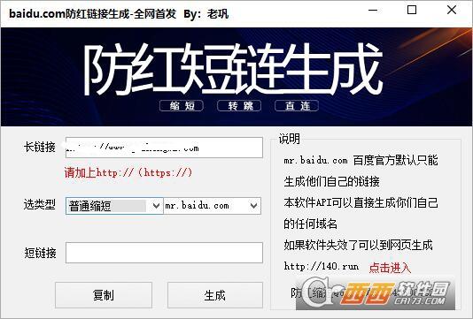 防红链接生成直接打开,网站防红链接,防红链接在线生成.