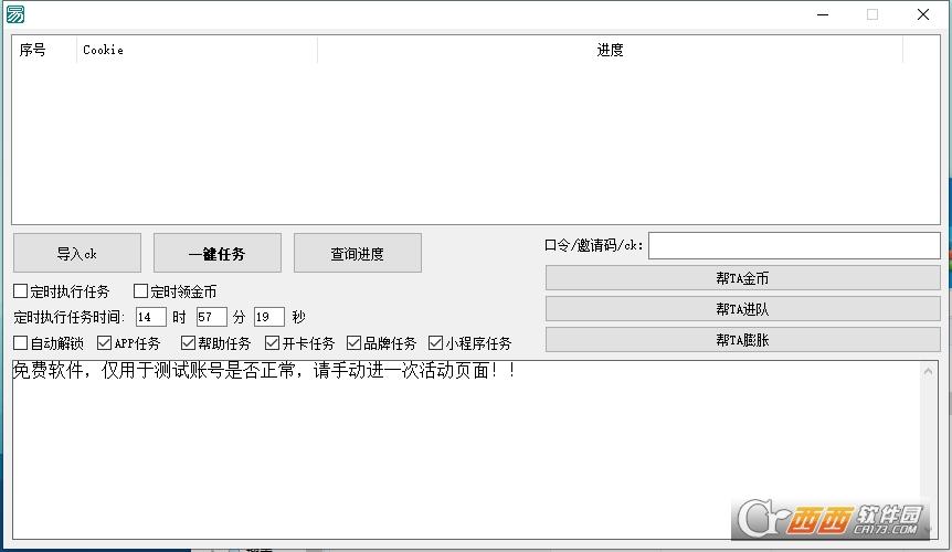 热爱穿行记,寻宝系统,双11.