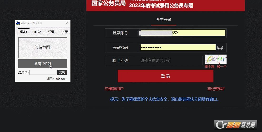 按键精灵,机器人,手工操作.