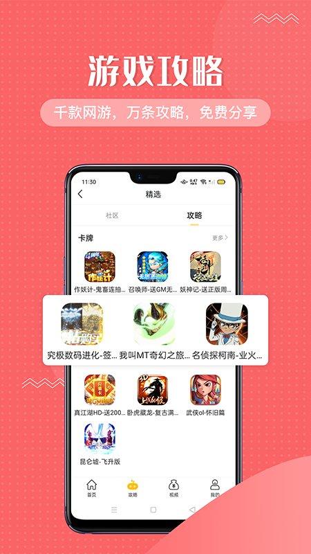 他玩app下载,他玩,游戏盒子