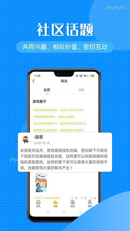 他玩app下载,他玩,游戏盒子