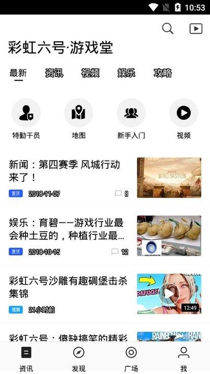 彩虹六号游戏堂app下载,彩虹六号游戏堂,游戏攻略