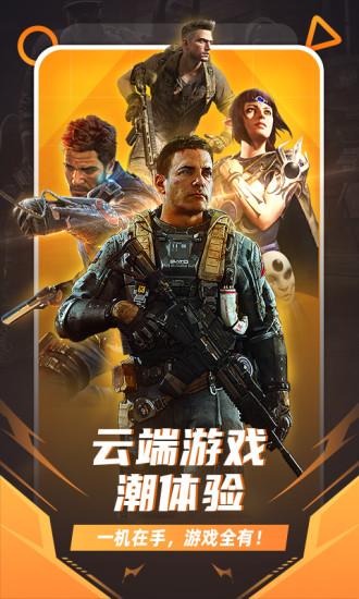 随乐游旧版本下载,随乐游,云游戏app