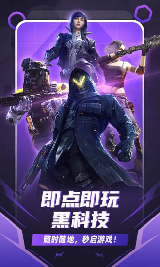 随乐游旧版本下载,随乐游,云游戏app