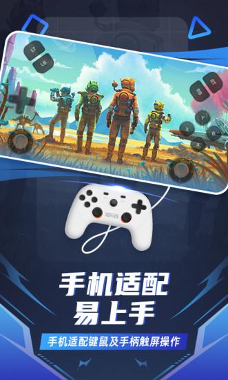 随乐游旧版本下载,随乐游,云游戏app