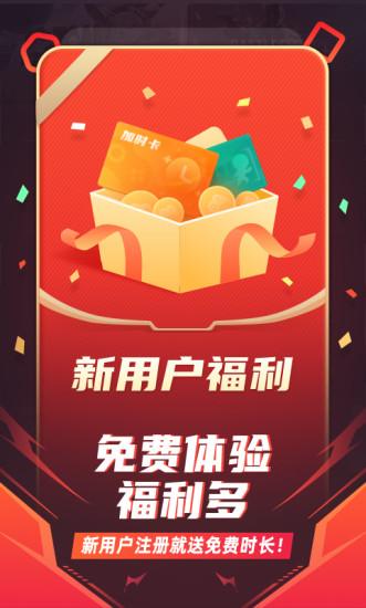 随乐游旧版本下载,随乐游,云游戏app
