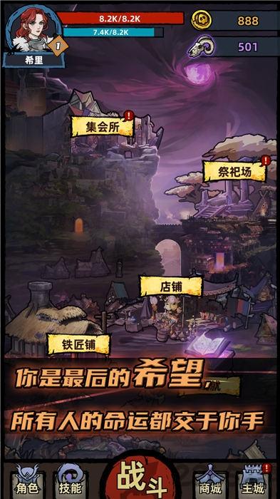 不一样传说九游游戏下载,不一样传说,经营游戏,rpg游戏,九游游戏