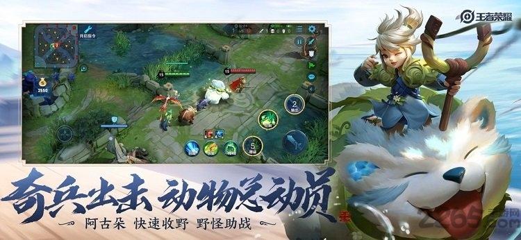 极光手游王者荣耀下载,moba手游,即时手游,对战手游,极光游戏,王者荣耀