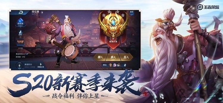 极光手游王者荣耀下载,moba手游,即时手游,对战手游,极光游戏,王者荣耀