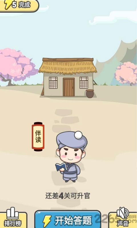成语奇侠传红包版(暂未上线),成语奇侠传,闯关游戏,答题游戏