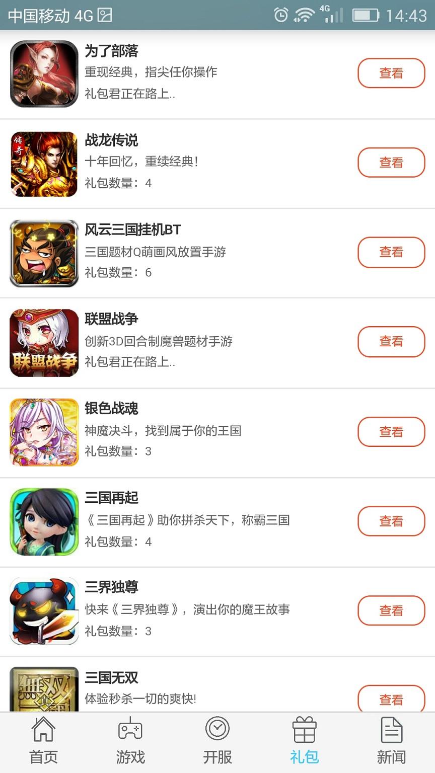 福利盒子游戏平台下载,福利盒子,bt盒子app,游戏盒子