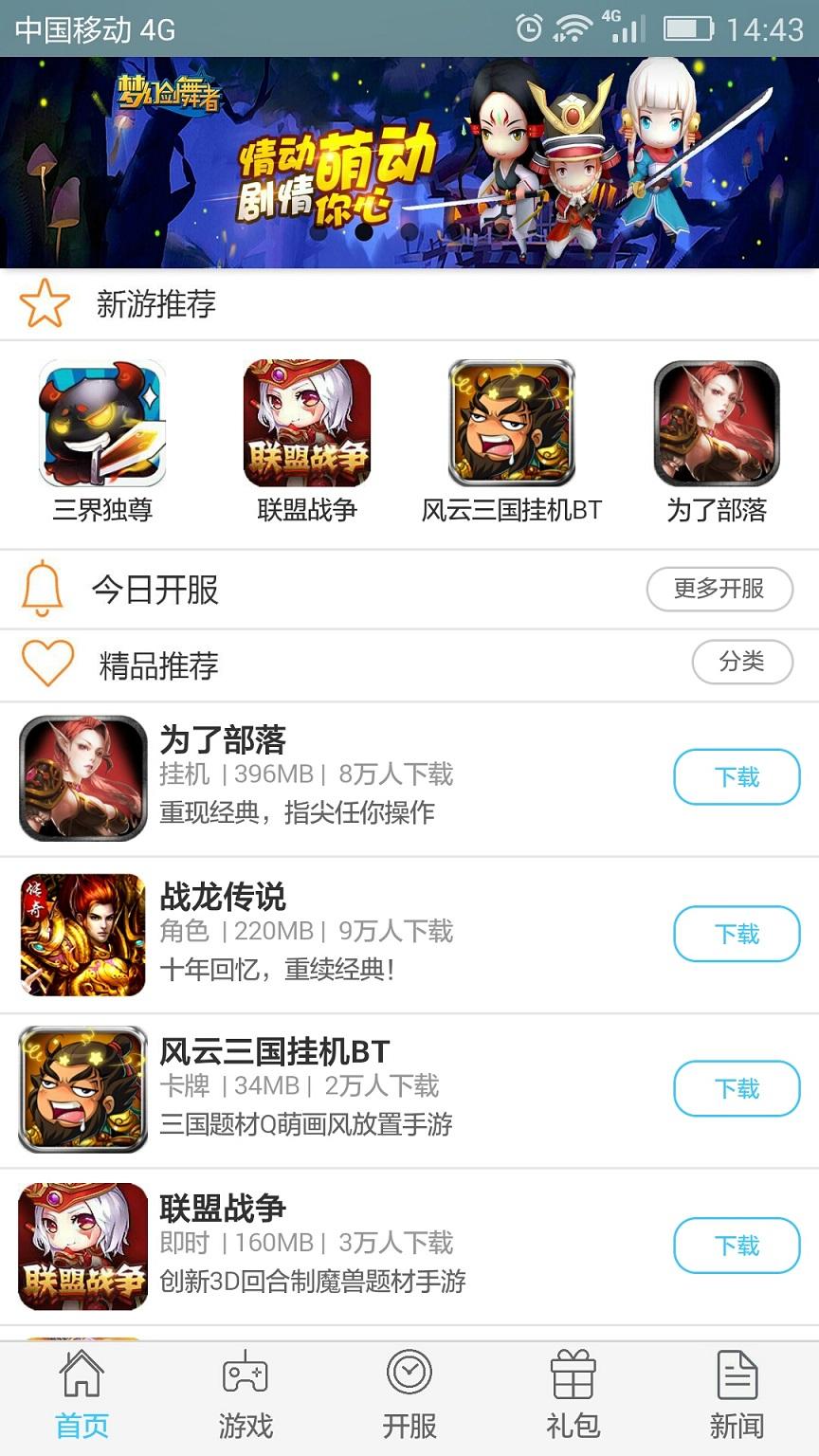 福利盒子游戏平台下载,福利盒子,bt盒子app,游戏盒子