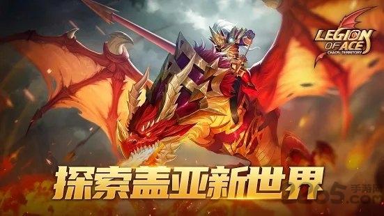 王牌军团混沌之地手游下载,王牌军团混沌之地,卡牌手游,魔幻手游