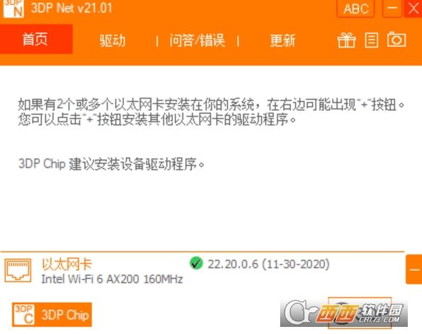 3DPNet,网卡.