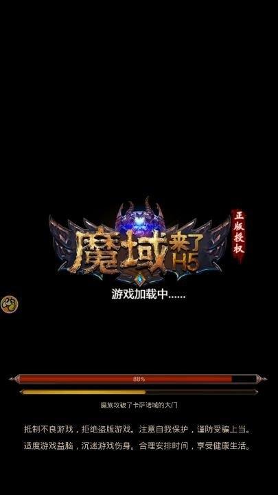 350手游魔域来了下载,魔域来了,魔幻手游,动作手游,350手游