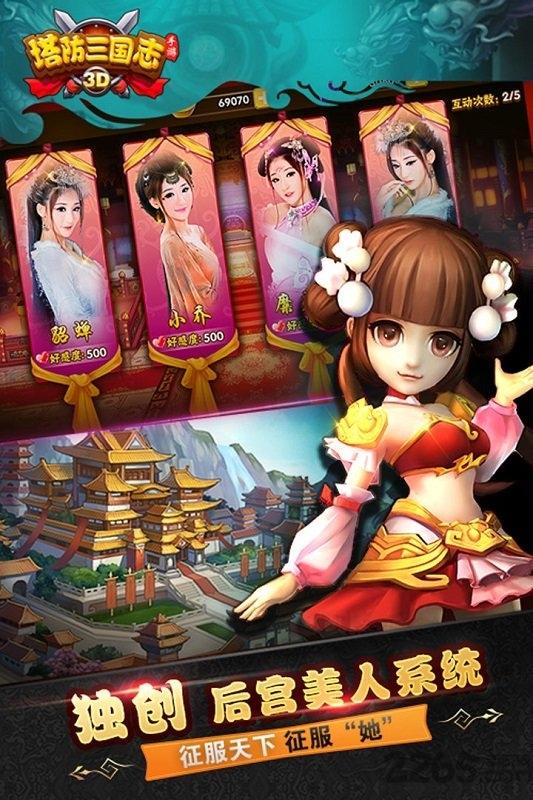 塔防三国志台服最新版下载,策略手游,三国手游,塔防三国志