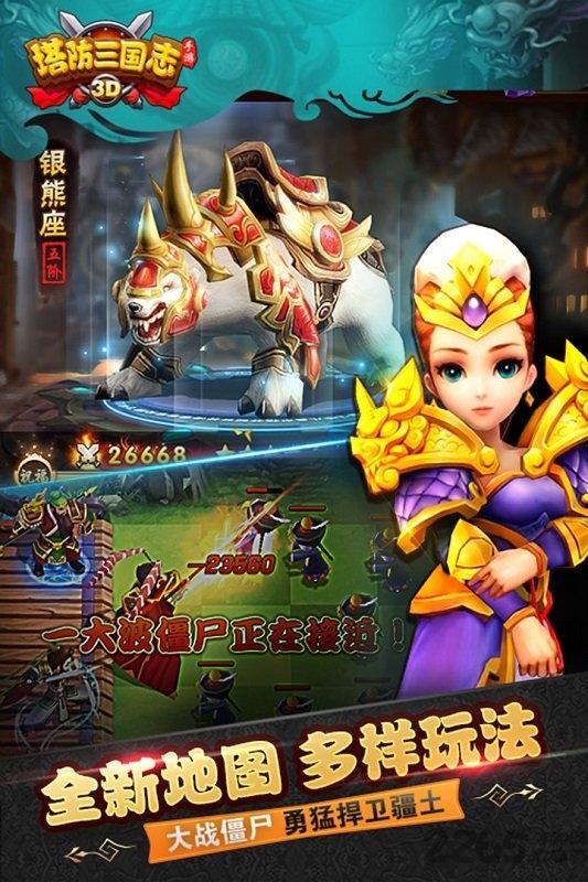 塔防三国志台服最新版下载,策略手游,三国手游,塔防三国志