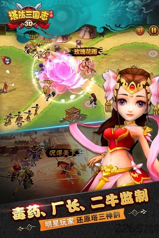 塔防三国志台服最新版下载,策略手游,三国手游,塔防三国志