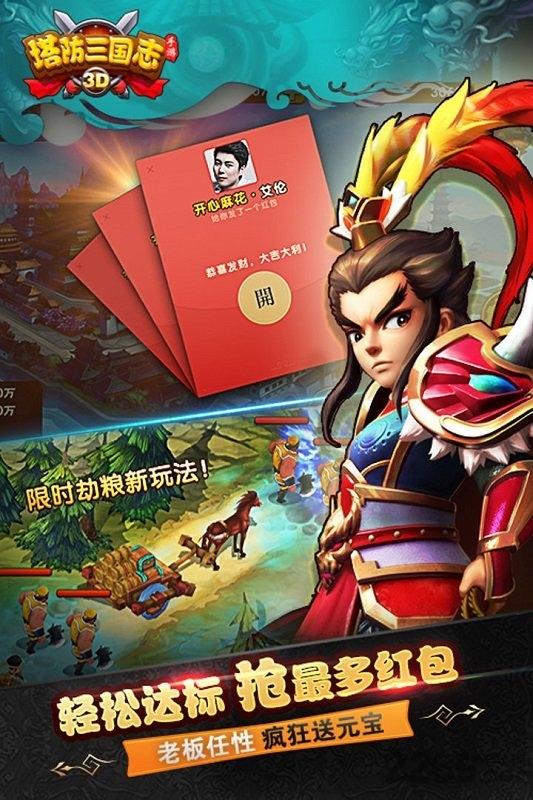 塔防三国志台服最新版下载,策略手游,三国手游,塔防三国志