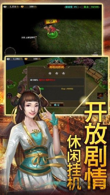 高爆三国官方版下载,高爆三国,三国手游,竞技手游