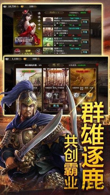 高爆三国官方版下载,高爆三国,三国手游,竞技手游