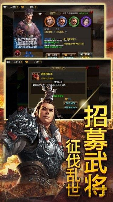 高爆三国官方版下载,高爆三国,三国手游,竞技手游