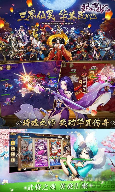 封神搜仙记手游(暂未上线),封神搜仙记,封神手游,rpg手游