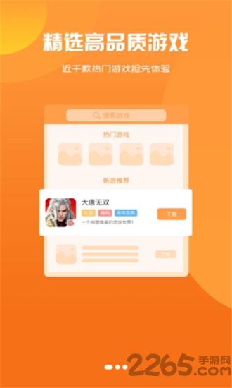 互悦游戏俱乐部下载,互悦游戏,游戏盒子