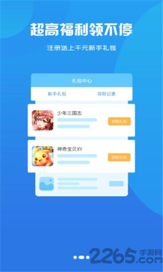 互悦游戏俱乐部下载,互悦游戏,游戏盒子