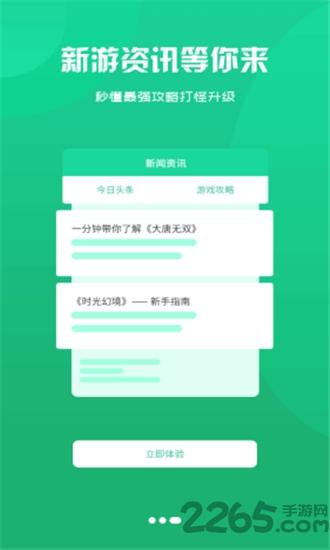 互悦游戏俱乐部下载,互悦游戏,游戏盒子