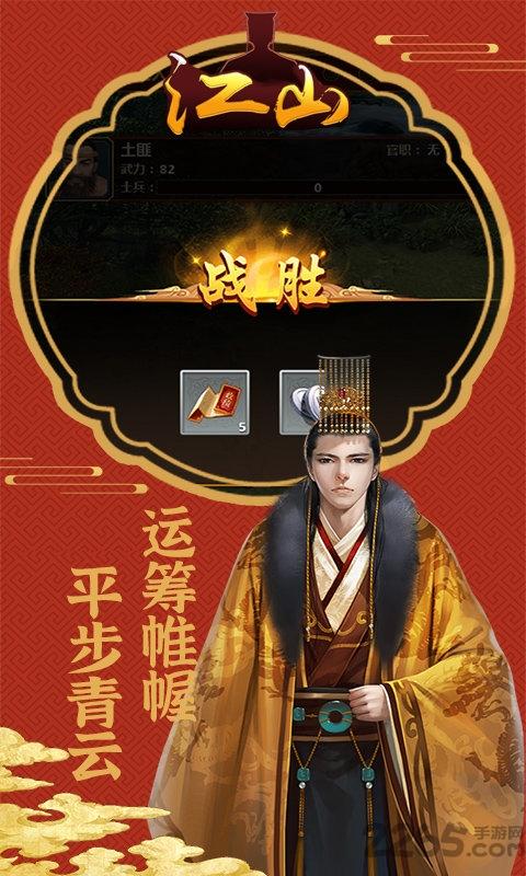 江山ol官方版下载,江山ol,当官手游,古代手游