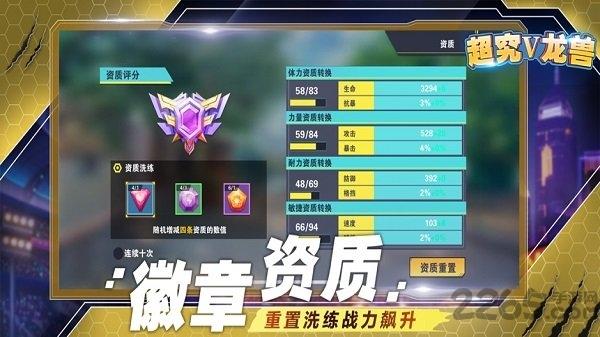 超究v龙兽正式版(暂未上线),超究v龙兽,竞技手游,养成手游