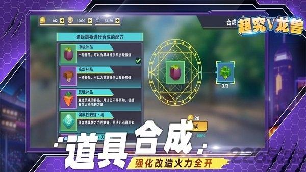 超究v龙兽正式版(暂未上线),超究v龙兽,竞技手游,养成手游