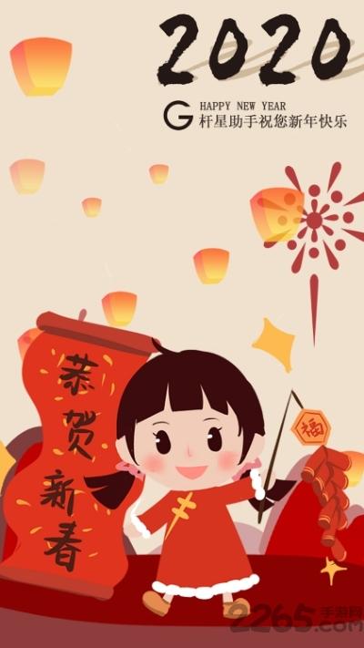 杆星助手app下载,杆星助手,游戏助手