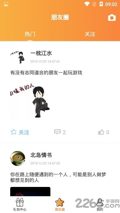 杆星助手app下载,杆星助手,游戏助手