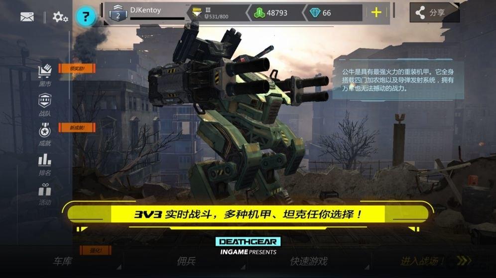 致命机甲破解版下载,致命机甲,机甲游戏,动作游戏