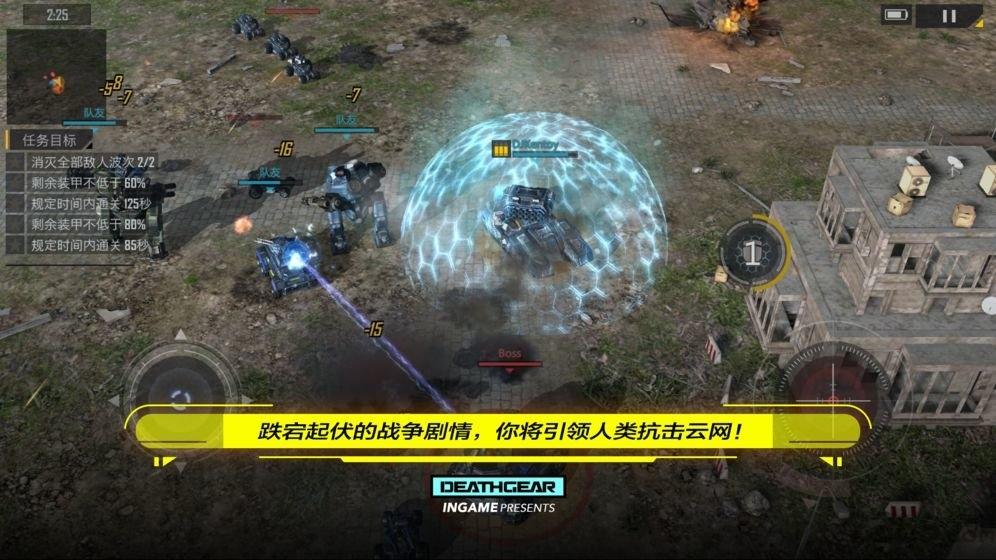致命机甲破解版下载,致命机甲,机甲游戏,动作游戏
