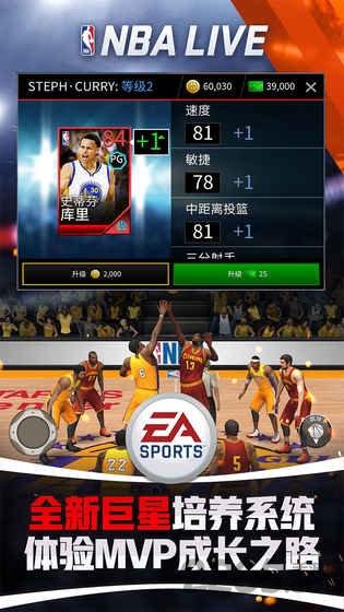 nbalive内购破解版下载,nbalive,篮球手游,体育手游