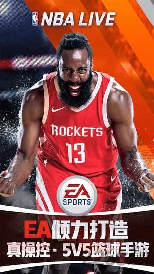 nbalive内购破解版下载,nbalive,篮球手游,体育手游